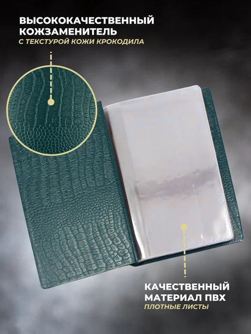 МДЪ Альбом для коллекционирования банкнот, зеленый, фото 3