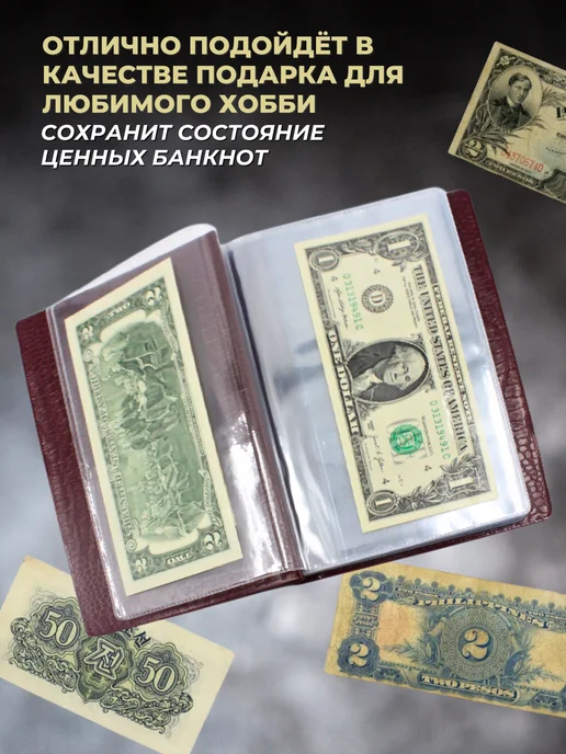 МДЪ Альбом для коллекционирования банкнот, красный, фото 2