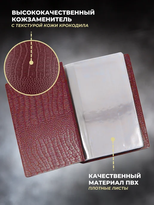 МДЪ Альбом для коллекционирования банкнот, красный, фото 3