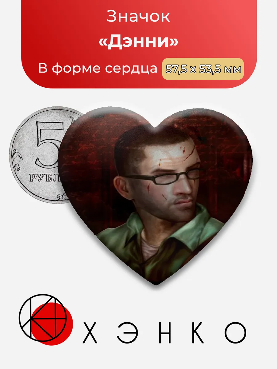 manhunt дэнни