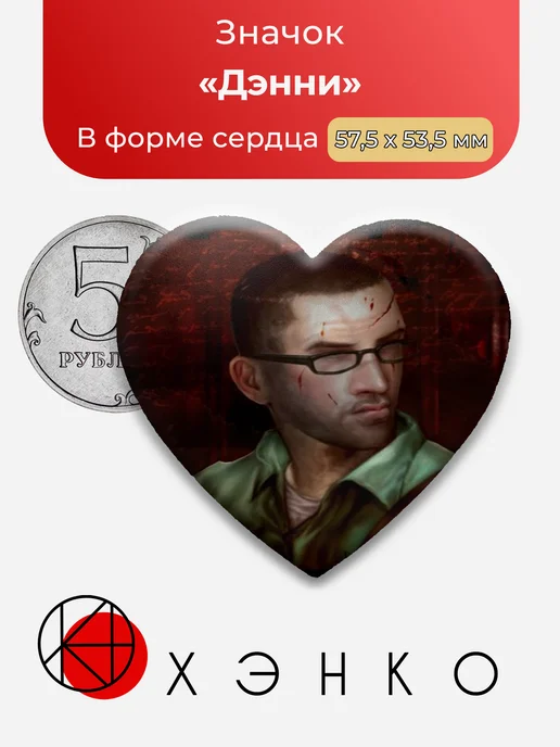 manhunt дэнни