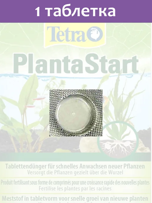 TETRA PlantaStart 1 таблетка удобрение для аквариумных растений, 1 таблетка