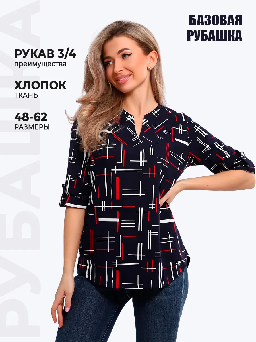Туника рубашка хлопковая больших размеров