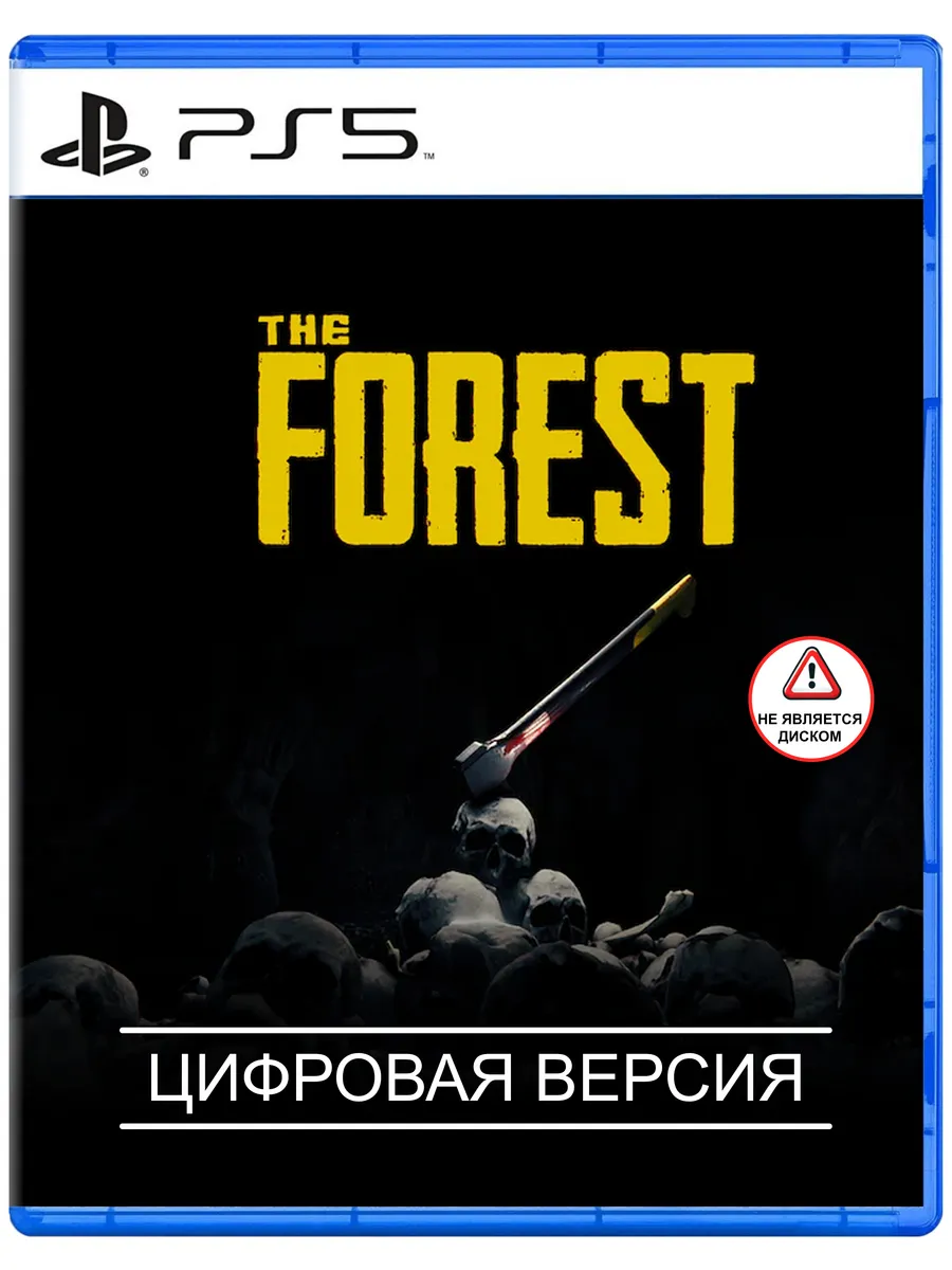 Игра The Forest для Playstation PS4 PS5