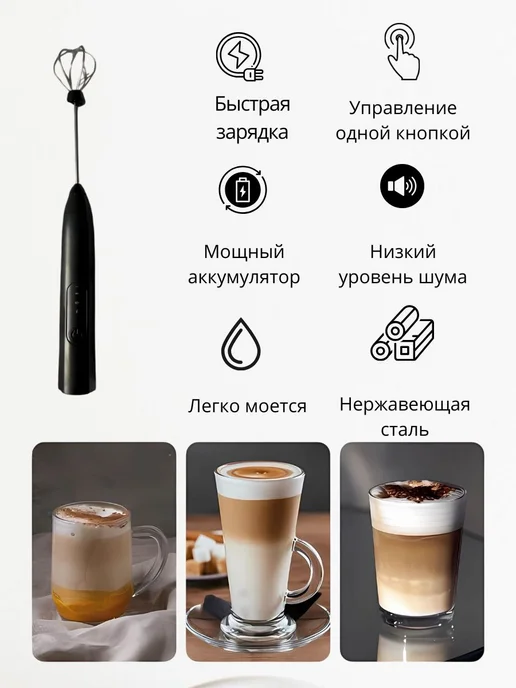 Капучинатор электрический от сети, черный, фото 2