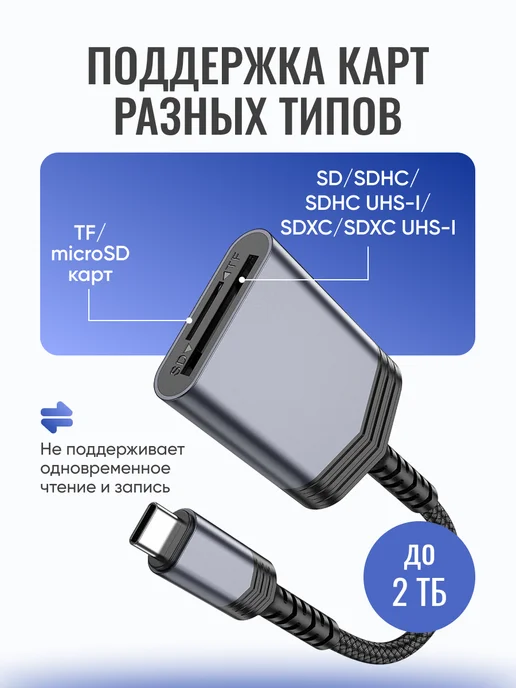HOCO Картридер 2 в 1 для Type-C ноутбука и телефона, вариант, фото 3
