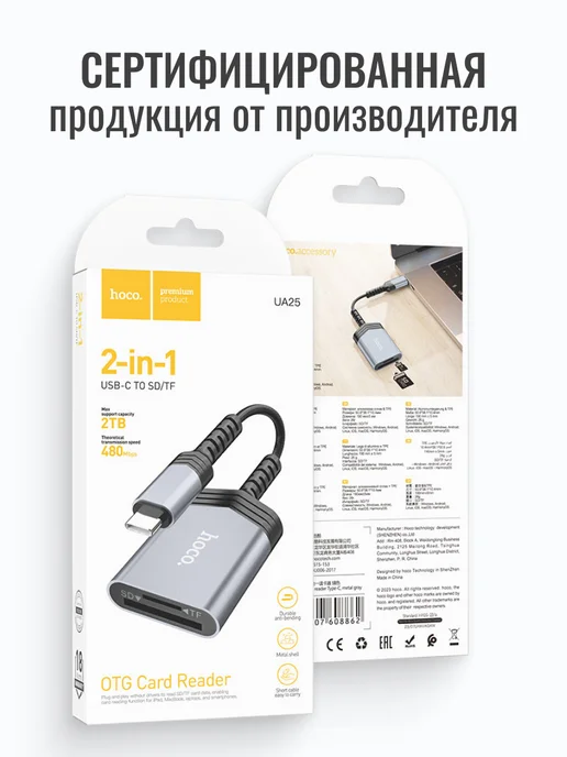 HOCO Картридер 2 в 1 для Type-C ноутбука и телефона, вариант, фото 6