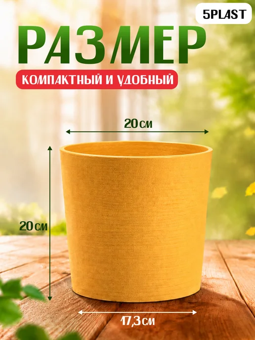 5Plast Кашпо для комнатных цветов 3.8 л в наборе 2 шт, 5,2 л, 2 шт, фото 2