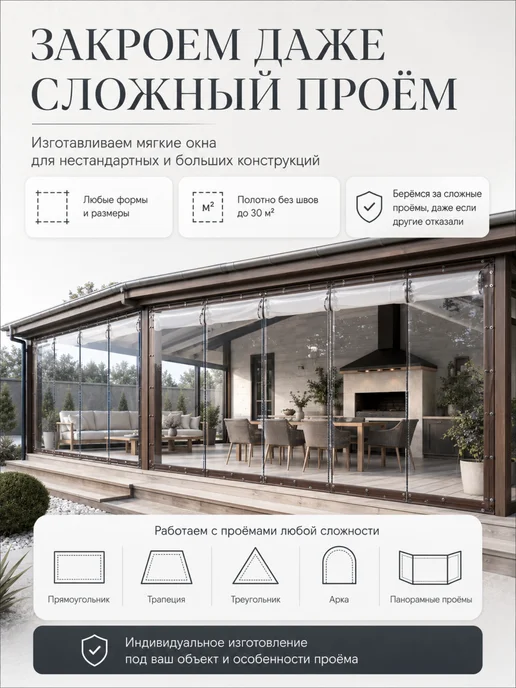 Tentoff Мягкие жидкие окна для беседки с креплением 200х200, 200x200, фото 4