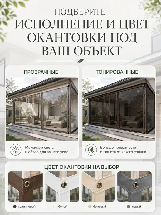 Tentoff Мягкие жидкие окна для беседки с креплением 200х200, 200x200, фото 6