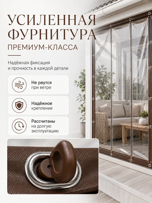 Tentoff Мягкие жидкие окна для беседки с креплением 200х200, 200x200, фото 8