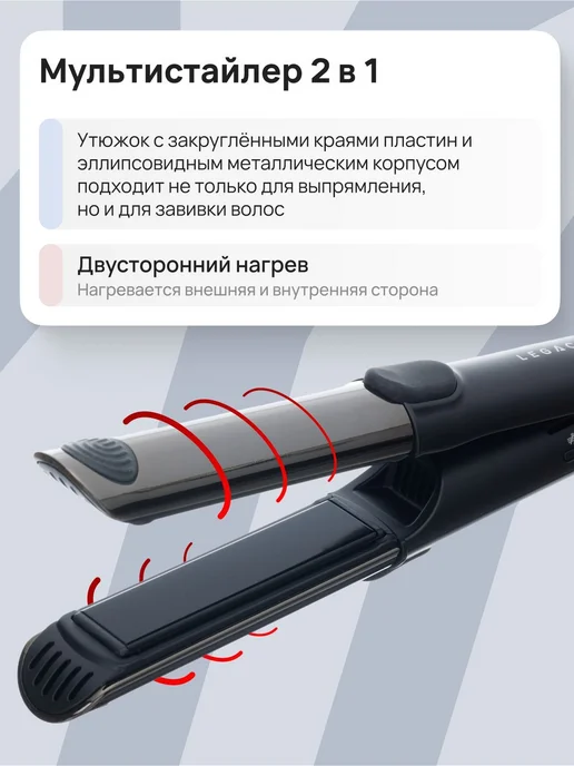 DEWAL Выпрямитель волос Legacy LD-2201, черный, фото 3