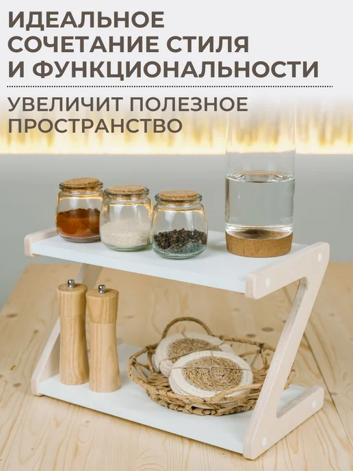 SAWING Полка настольная для кухни деревянная, белый, фото 2