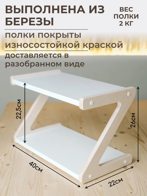 SAWING Полка настольная для кухни деревянная, белый, фото 3