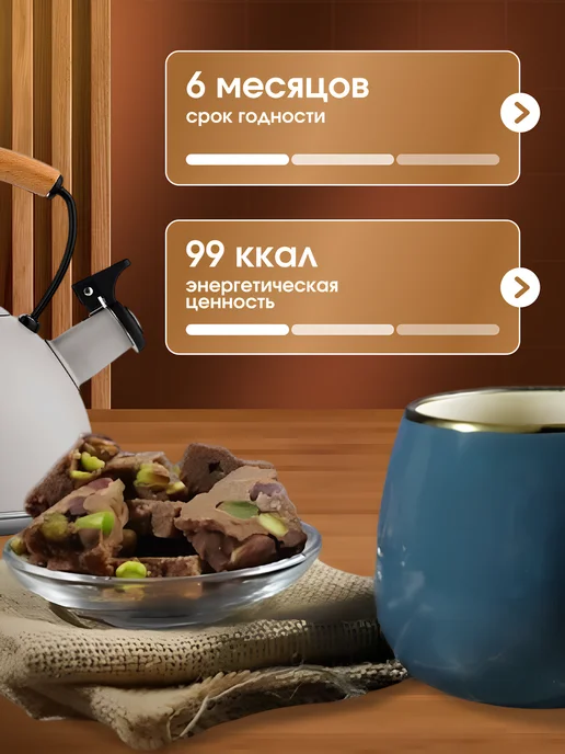 Improvisation Company Сахар с фисташками кусковой варёный 250 гр, 500 г, фото 2
