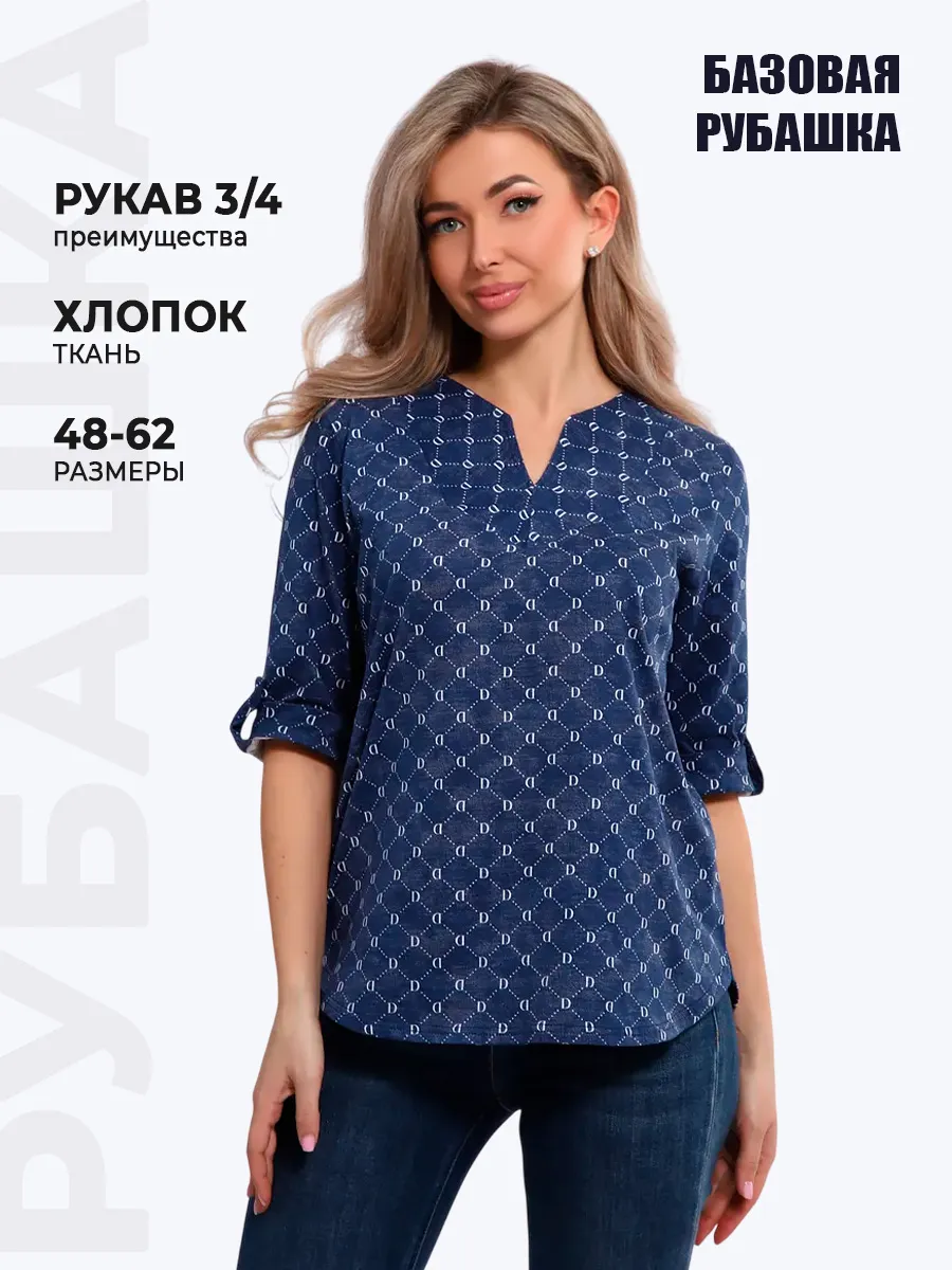 Туника рубашка хлопковая больших размеров