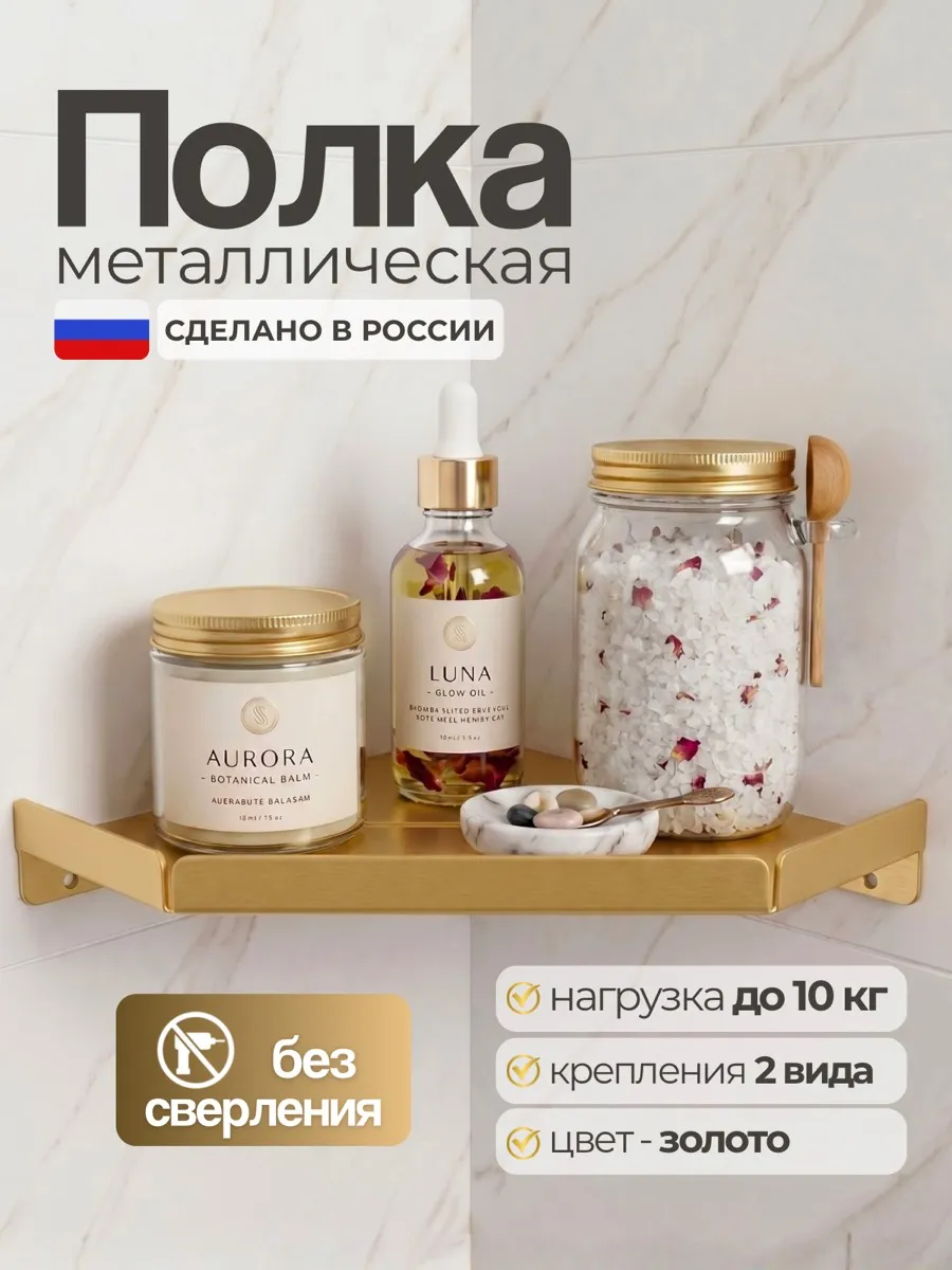 угловая полка в ванную
