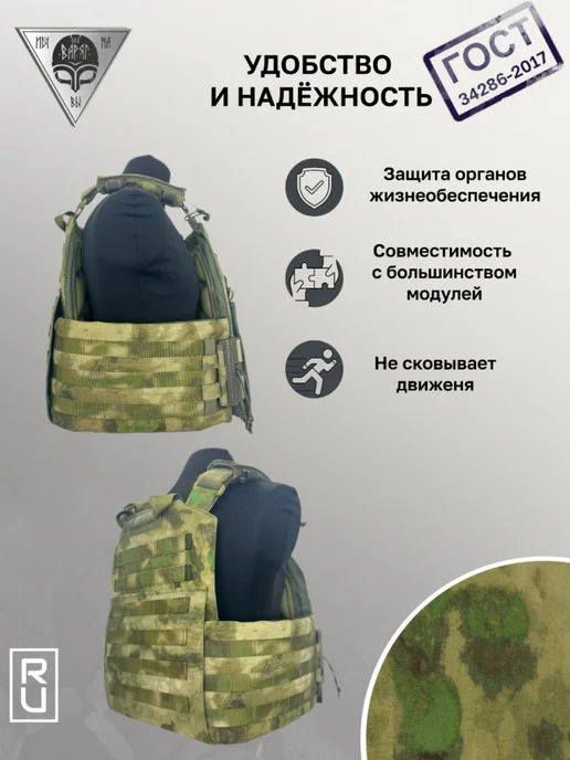 Варяг Армор Бронежилет Воевода 14 23 с баллистикой БР-1, зеленый, фото 2