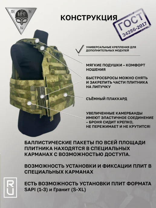 Варяг Армор Бронежилет Воевода 14 23 с баллистикой БР-1, зеленый, фото 3