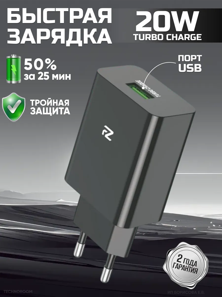 Адаптер для быстрой зарядки телефона 20w USB