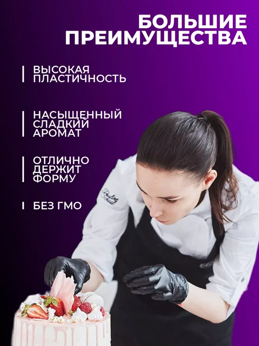 МАСТИШКА Мастика для торта белая 500гр, 500 г, фото 2