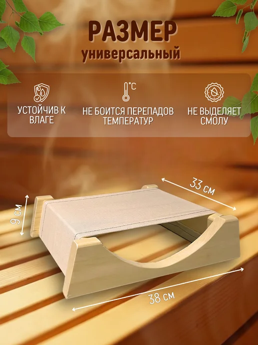 БаняBoss Подголовник для бани и сауны, желтый, фото 2
