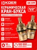Кран-букса для смесителя, квадрат MasterProf 334779738 купить за 253 ₽ в интернет‑магазине Wildberries