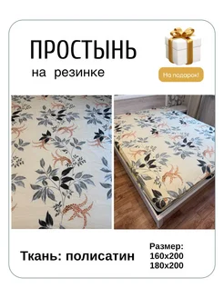 Отзывы на Простынь на резинке 180х200 швейный цех 342887585 в интернет‑магазине Wildberries.ru
