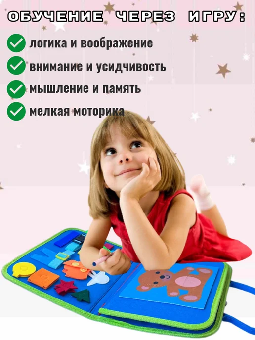 GOODidea for kids Бизиборд мягкий дорожный, развивающая игрушка монтессори, вариант, фото 3