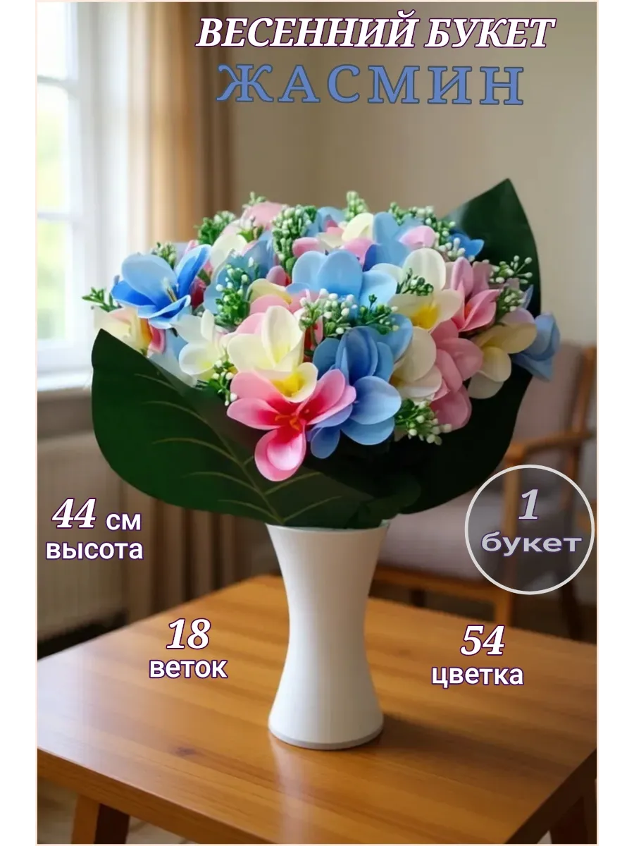 Искусственные цветы крокусы