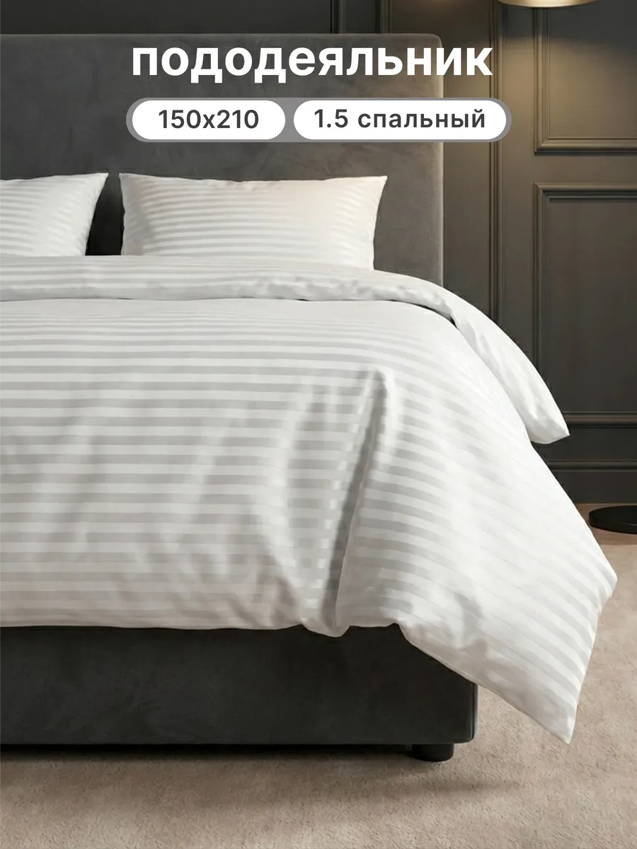 Пододеяльник 1.5