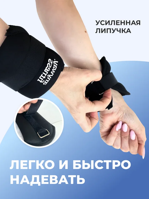 Anyway. Fitness Утяжелители для рук и ног, 0.3 кг - 2 шт, 300 г, 2 шт, фото 2