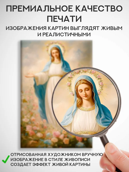 Домашний Оберег Оберег - картина на стену "Христос" 50х70 см, вариант, фото 4