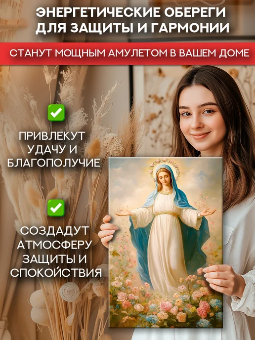 Домашний Оберег Оберег - картина на стену "Христос" 50х70 см, вариант, фото 5