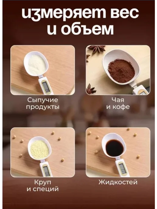 Мерная ложка весы электронная для кухни, вариант, фото 3