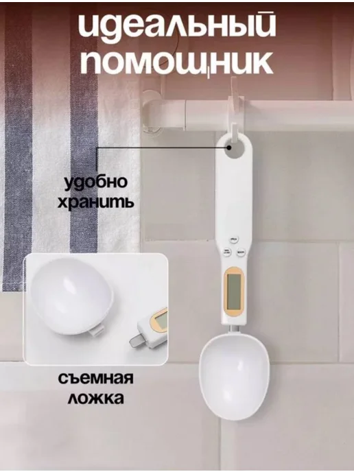 Мерная ложка весы электронная для кухни, вариант, фото 5