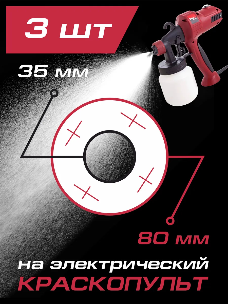 Прокладка уплотнительная для краскопульта 3 шт