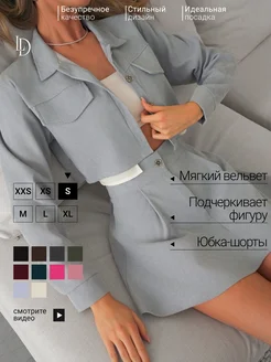 Костюм двойка пиджак и юбка с подкладом вельвет LDLATTE 342918888 купить за 4 277 ₽ в интернет‑магазине Wildberries