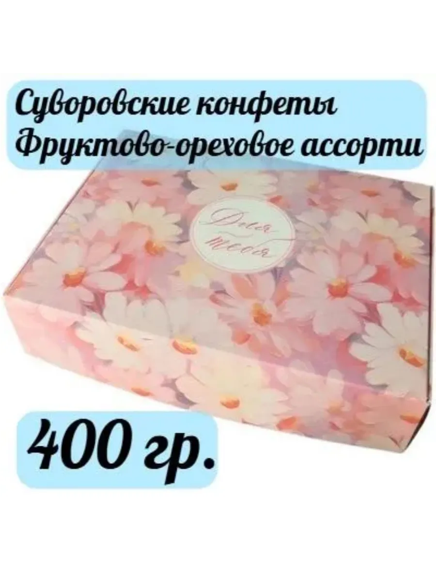 Тульские Конфеты Суворовские Купить