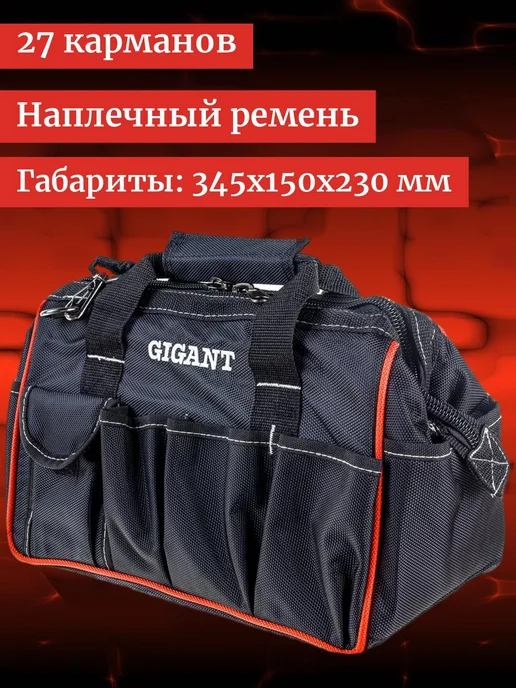 GIGANT Сумка монтажника GBW-3, черный, фото 2