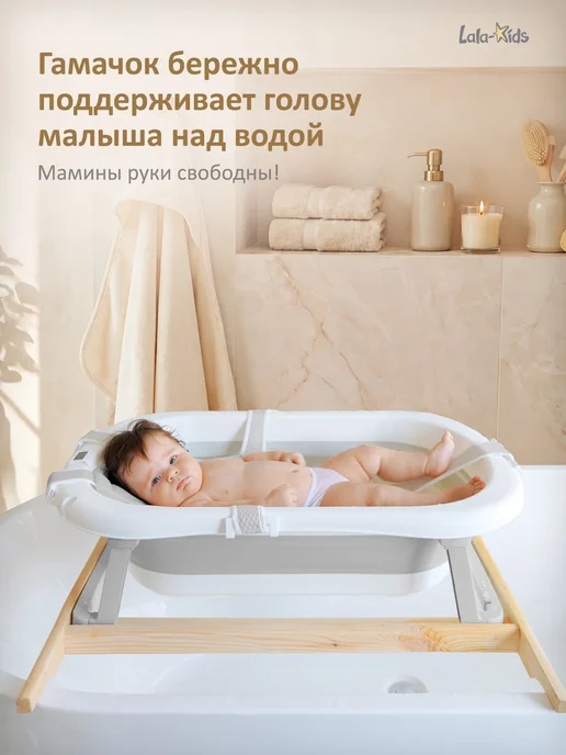 LaLa-Kids Ванночка для купания новорожденных складная с термометром, вариант, фото 6