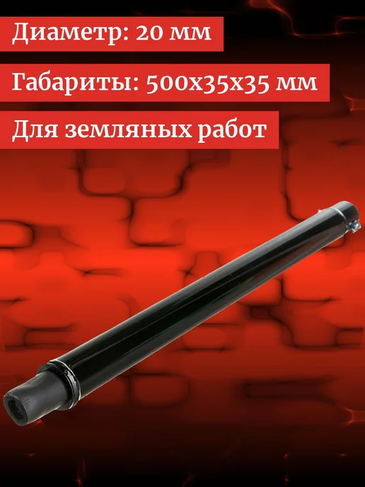 GIGANT Удлинитель шнека для бензобура 500мм 12-014, вариант, фото 2