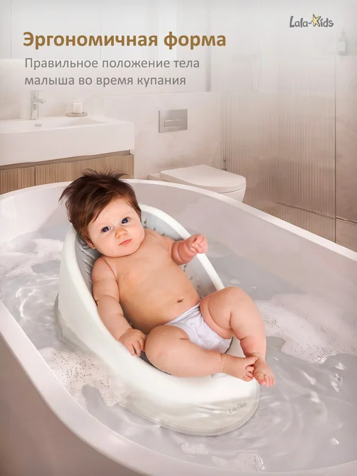 LaLa-Kids Горка для купания новорожденных анатомическая, белый, фото 5