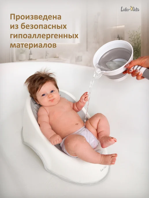 LaLa-Kids Горка для купания новорожденных анатомическая, белый, фото 8