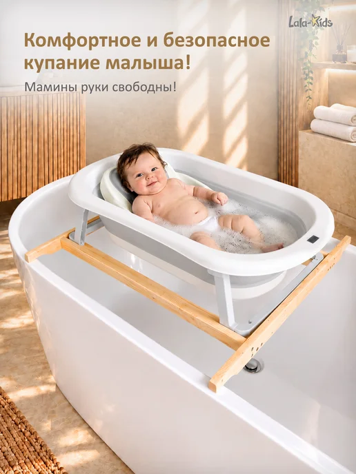 LaLa-Kids Горка для купания новорожденных складная, белый, фото 2