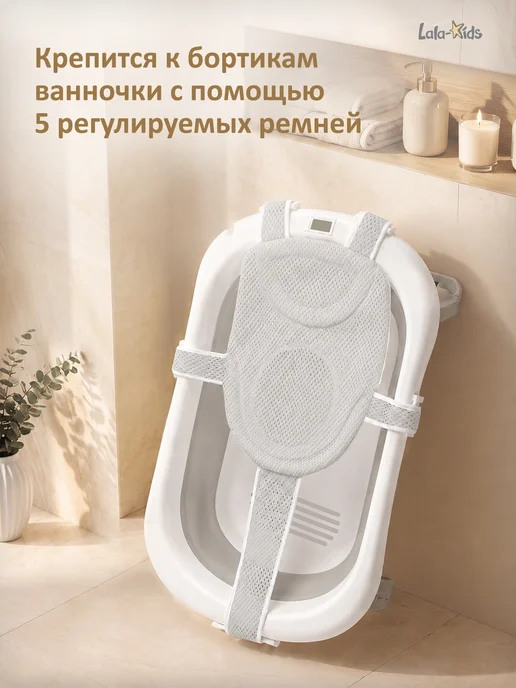LaLa-Kids Гамак для купания новорожденных в ванночку, серый, фото 4