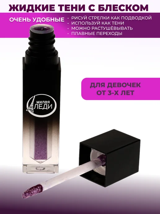 Valia Shop Тени для век палетка блестящая спарклы для девочек от 3лет, вариант