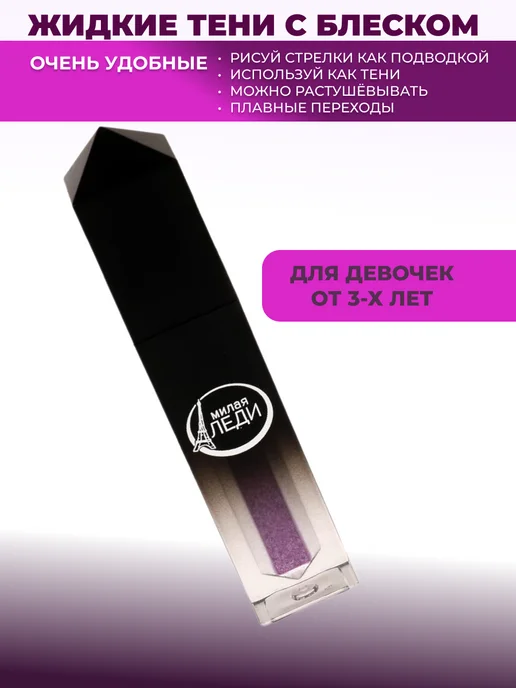 Valia Shop Тени для век палетка блестящая спарклы для девочек от 3лет, вариант, фото 4
