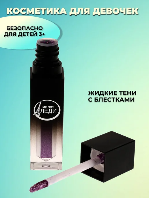 Valia Shop Тени для век палетка блестящая спарклы для девочек от 3лет, вариант, фото 5