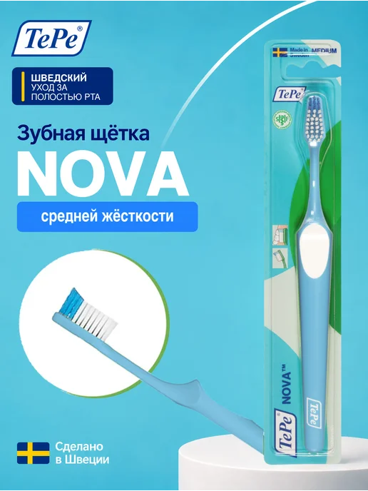 TePe Зубная щетка средней жесткости Nova Medium, голубой